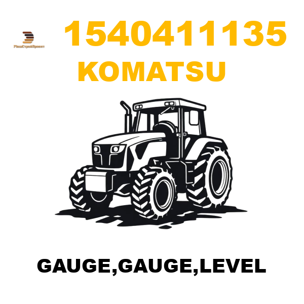 Komatsu 154--04-11135 - GAUGE,GAUGE,LEVEL Komatsu 154--04-11135 - GAUGE,GAUGE,LEVEL