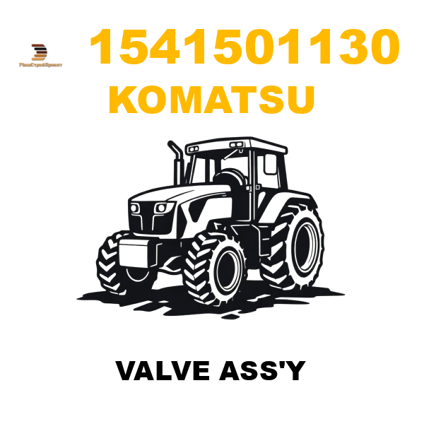 Komatsu 154--15-01130 - VALVE ASS'Y Komatsu 154--15-01130 - VALVE ASS'Y