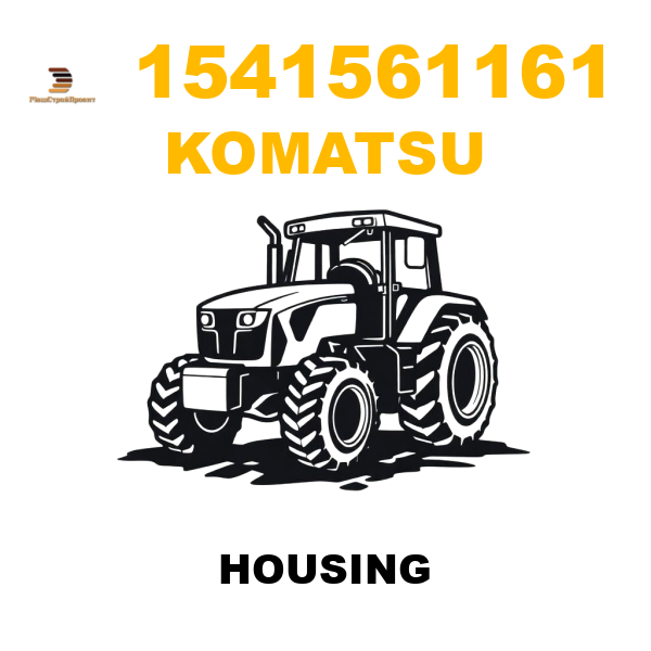 Komatsu 154--15-61161 - HOUSING Komatsu 154--15-61161 - HOUSING