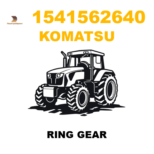 Komatsu 154--15-62640 - RING GEAR Komatsu 154--15-62640 - RING GEAR