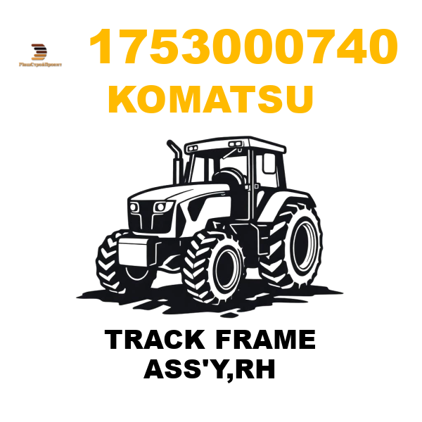 Komatsu 175--30-00740 - TRACK FRAME ASS'Y,RH Komatsu 175--30-00740 - TRACK FRAME ASS'Y,RH