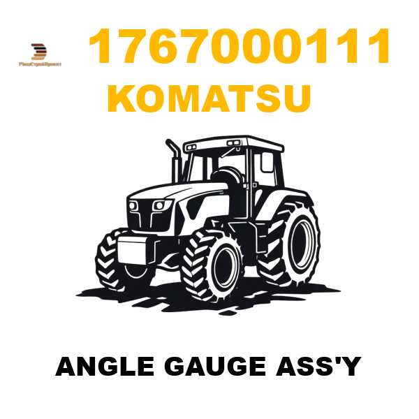 Komatsu 176--70-00111 - ANGLE GAUGE ASS'Y Komatsu 176--70-00111 - ANGLE GAUGE ASS'Y