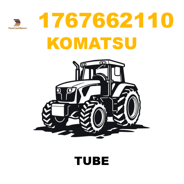 Komatsu 176--76-62110 - TUBE Komatsu 176--76-62110 - TUBE
