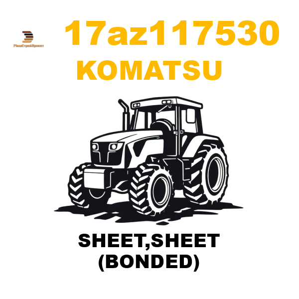Komatsu 17A--Z11-7530 - SHEET,SHEET (BONDED) Komatsu 17A--Z11-7530 - SHEET,SHEET (BONDED)