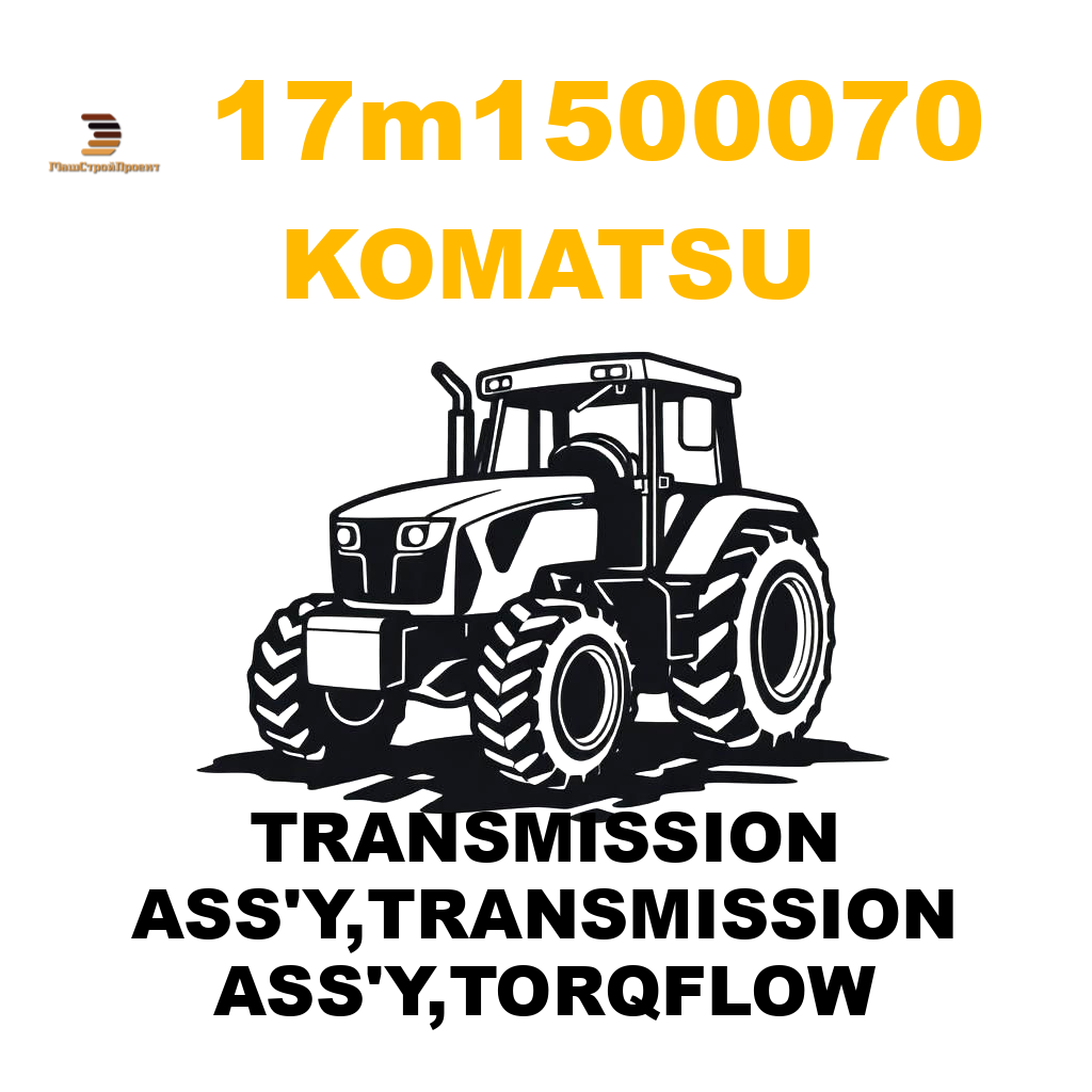 Komatsu 17M--15-00070 - TRANSMISSION ASS'Y,TRANSMISSION ASS'Y,TORQFLOW Komatsu 17M--15-00070 - TRANSMISSION ASS'Y,TRANSMISSION ASS'Y,TORQFLOW