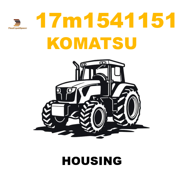 Komatsu 17M--15-41151 - HOUSING Komatsu 17M--15-41151 - HOUSING