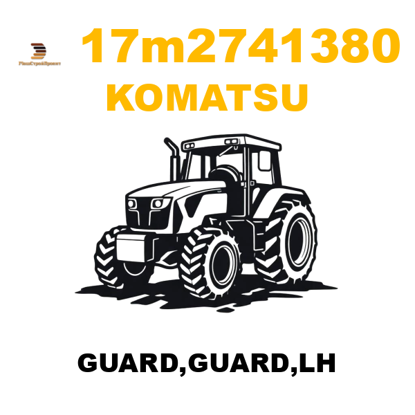 Komatsu 17M--27-41380 - GUARD,GUARD,LH Komatsu 17M--27-41380 - GUARD,GUARD,LH