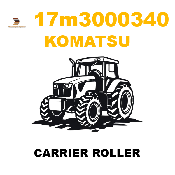 Komatsu 17M--30-00340 - CARRIER ROLLER Komatsu 17M--30-00340 - CARRIER ROLLER