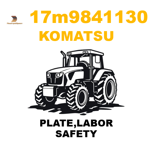 Komatsu 17M--98-41130 - PLATE,LABOR SAFETY Komatsu 17M--98-41130 - PLATE,LABOR SAFETY