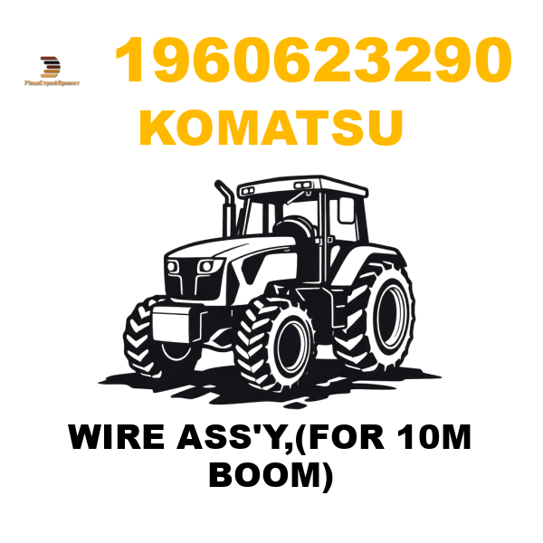 Komatsu 196--06-23290 - WIRE ASS'Y,(FOR 10M BOOM) Komatsu 196--06-23290 - WIRE ASS'Y,(FOR 10M BOOM)