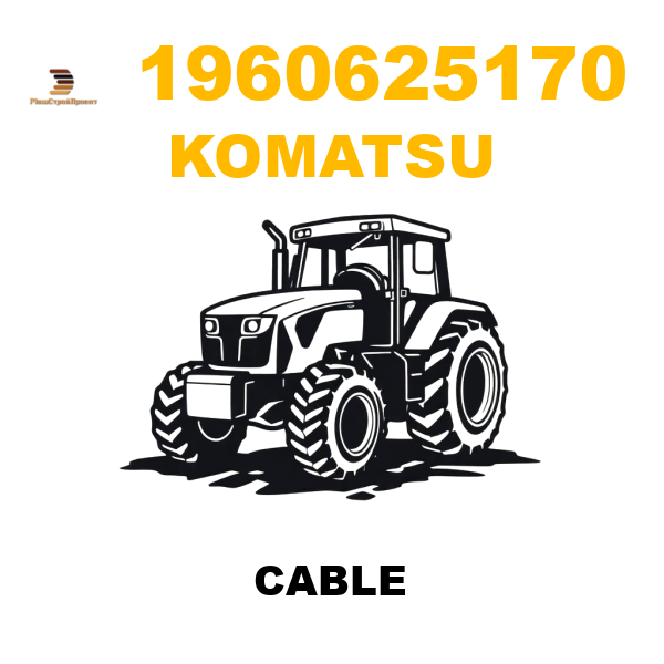 Komatsu 196--06-25170 - CABLE Komatsu 196--06-25170 - CABLE