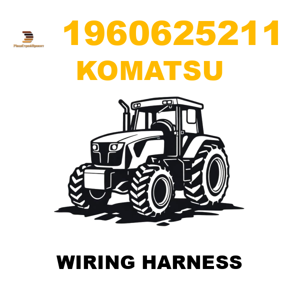 Komatsu 196--06-25211 - WIRING HARNESS Komatsu 196--06-25211 - WIRING HARNESS