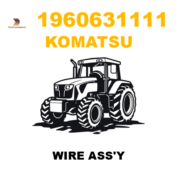 Komatsu 196--06-31111 - WIRE ASS'Y Komatsu 196--06-31111 - WIRE ASS'Y