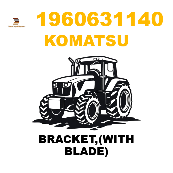 Komatsu 196--06-31140 - BRACKET,(WITH BLADE) Komatsu 196--06-31140 - BRACKET,(WITH BLADE)