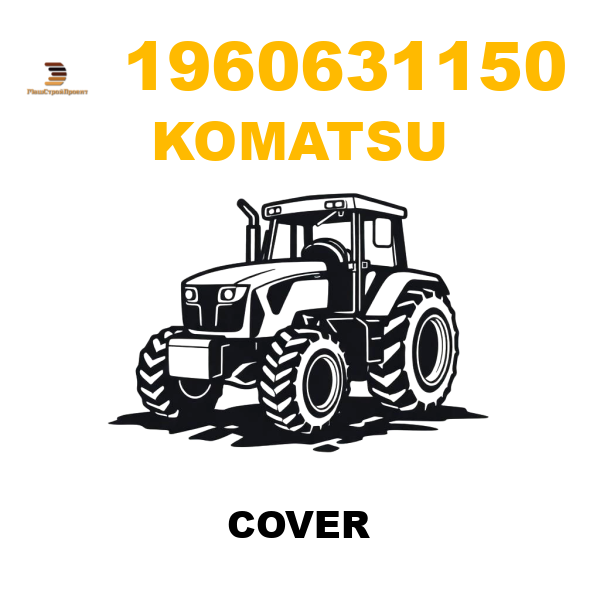 Komatsu 196--06-31150 - COVER Komatsu 196--06-31150 - COVER