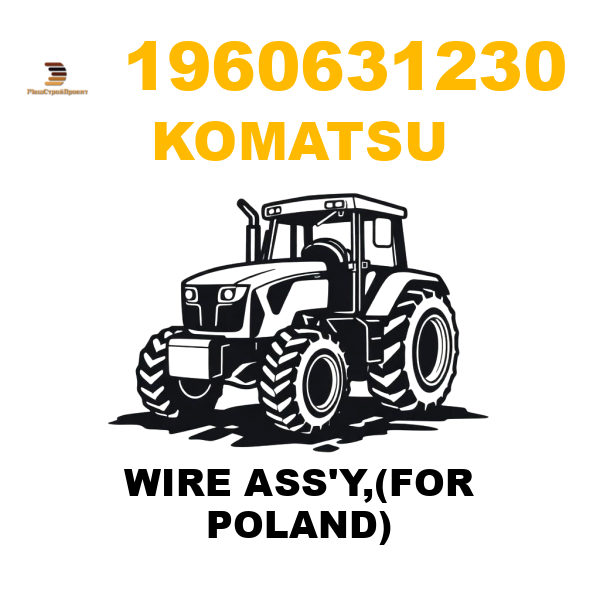 Komatsu 196--06-31230 - WIRE ASS'Y,(FOR POLAND) Komatsu 196--06-31230 - WIRE ASS'Y,(FOR POLAND)