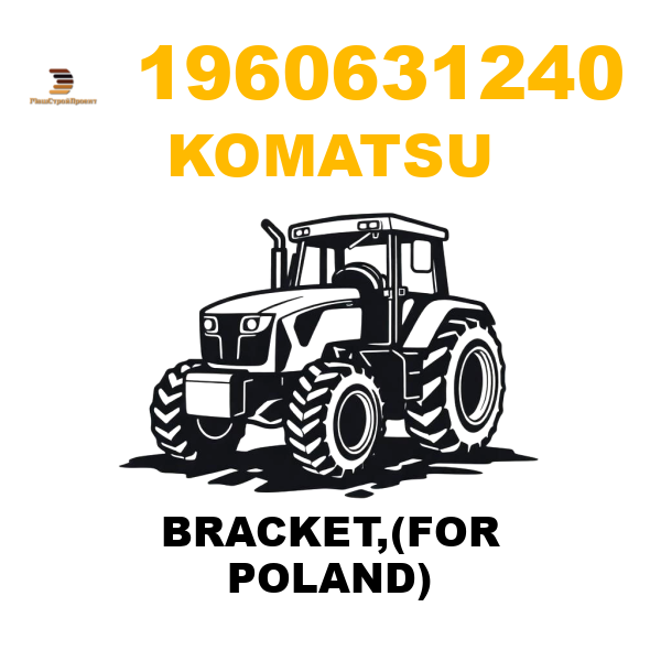 Komatsu 196--06-31240 - BRACKET,(FOR POLAND) Komatsu 196--06-31240 - BRACKET,(FOR POLAND)