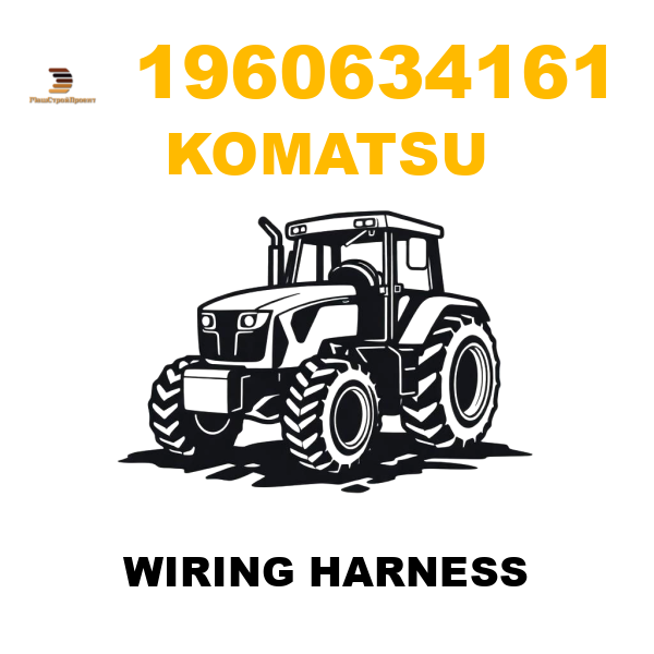 Komatsu 196--06-34161 - WIRING HARNESS Komatsu 196--06-34161 - WIRING HARNESS