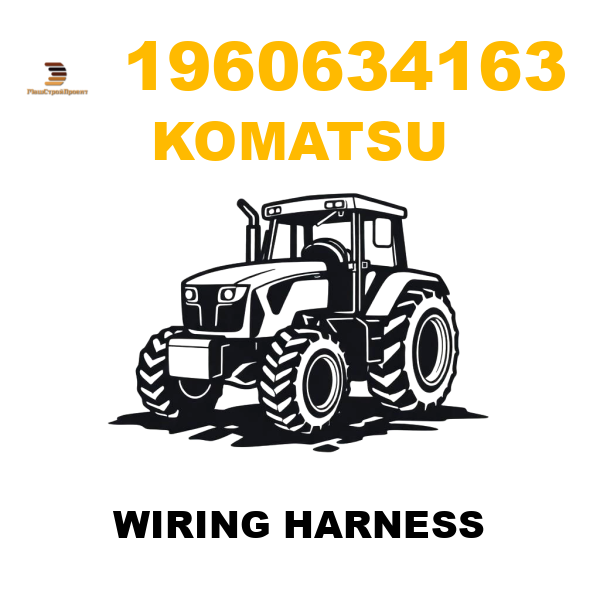 Komatsu 196--06-34163 - WIRING HARNESS Komatsu 196--06-34163 - WIRING HARNESS
