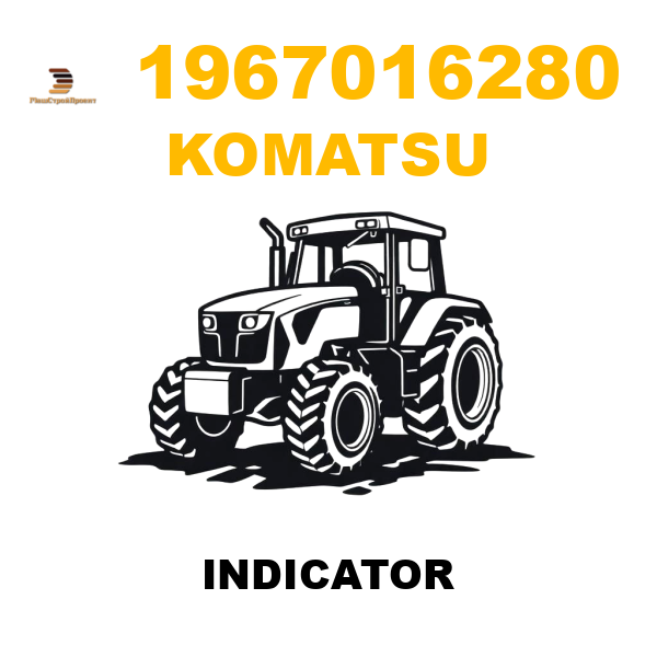 Komatsu 196--70-16280 - INDICATOR Komatsu 196--70-16280 - INDICATOR