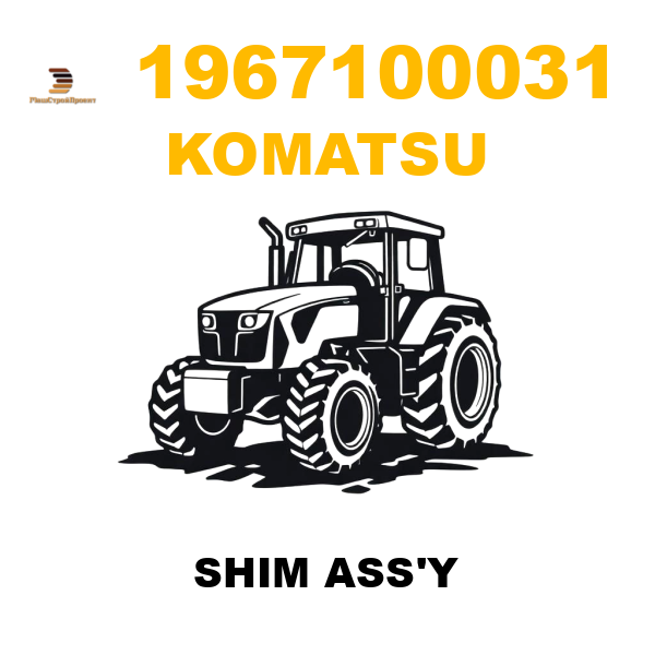 Komatsu 196--71-00031 - SHIM ASS'Y Komatsu 196--71-00031 - SHIM ASS'Y