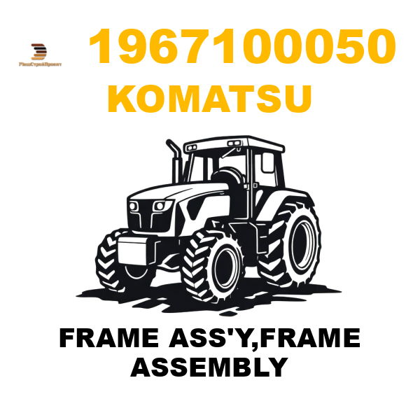 Komatsu 196--71-00050 - FRAME ASS'Y,FRAME ASSEMBLY Komatsu 196--71-00050 - FRAME ASS'Y,FRAME ASSEMBLY