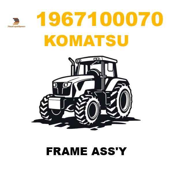 Komatsu 196--71-00070 - FRAME ASS'Y Komatsu 196--71-00070 - FRAME ASS'Y