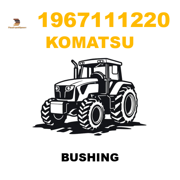 Komatsu 196--71-11220 - BUSHING Komatsu 196--71-11220 - BUSHING