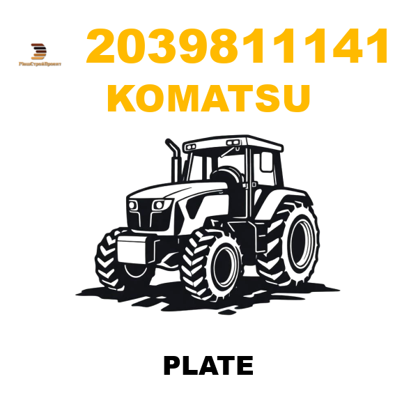 Komatsu 203--98-11141 - PLATE Komatsu 203--98-11141 - PLATE