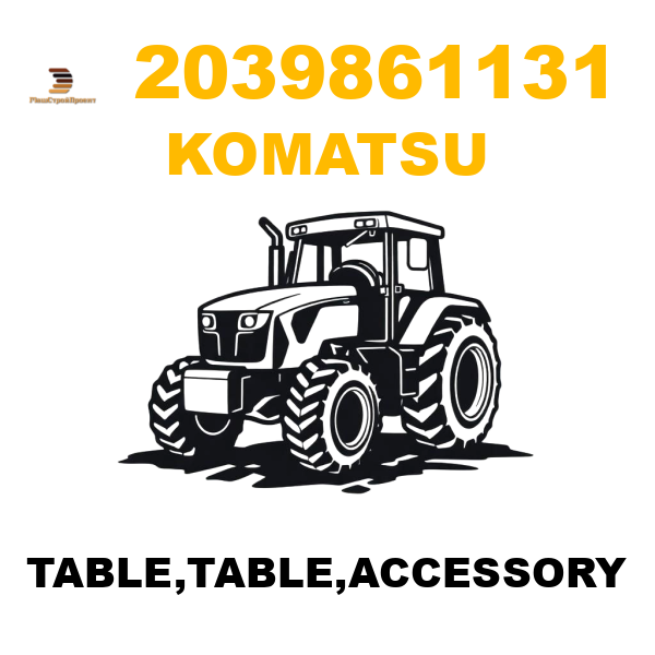 Komatsu 203--98-61131 - TABLE,TABLE,ACCESSORY Komatsu 203--98-61131 - TABLE,TABLE,ACCESSORY