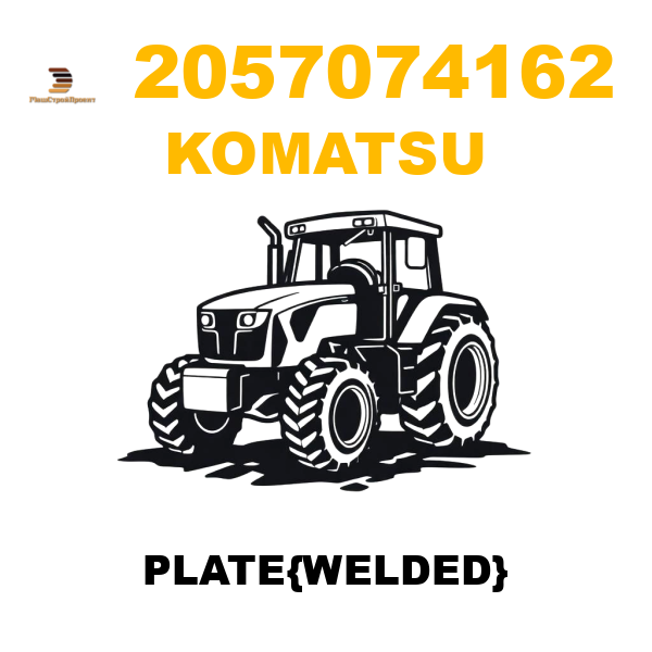 Komatsu 205-7074162 - PLATE{WELDED} Komatsu 205-7074162 - PLATE{WELDED}