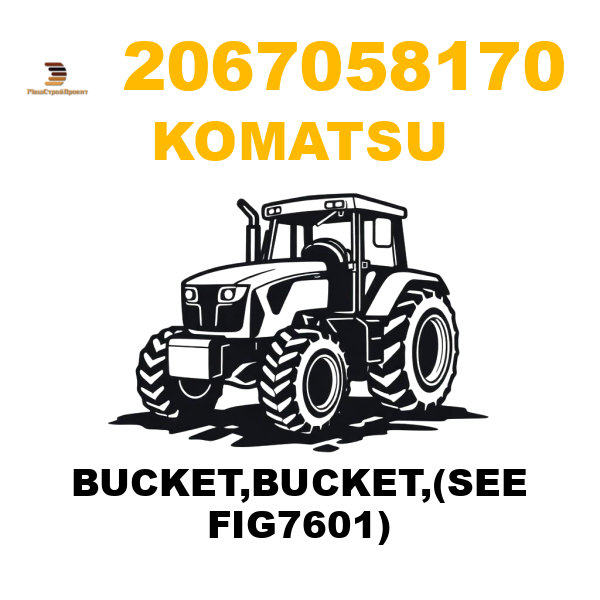 Komatsu 206--70-58170 - BUCKET,BUCKET,(SEE FIG7601) Komatsu 206--70-58170 - BUCKET,BUCKET,(SEE FIG7601)