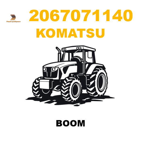 Komatsu 206--70-71140 - BOOM Komatsu 206--70-71140 - BOOM