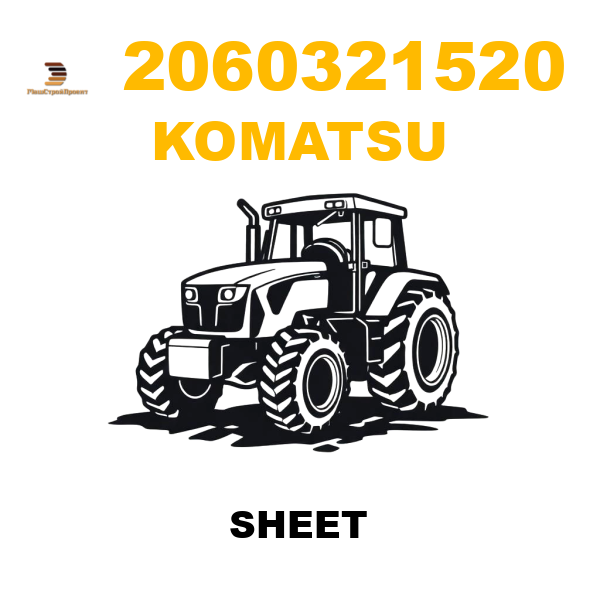 Komatsu 206-0321520 - SHEET Komatsu 206-0321520 - SHEET