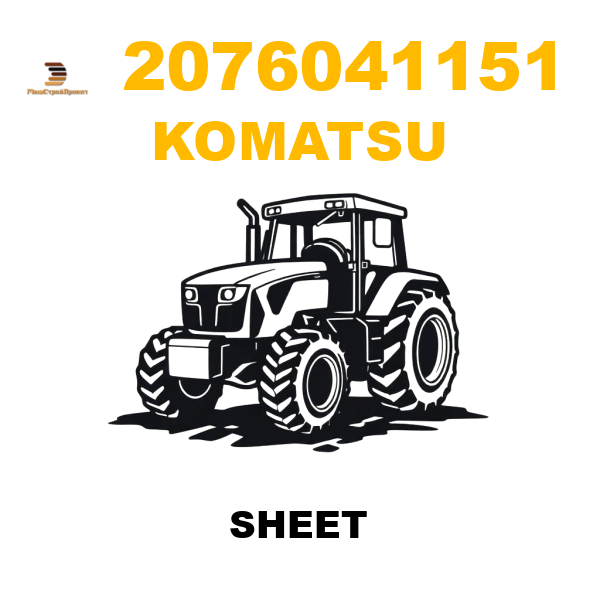 Komatsu 207--60-41151 - SHEET Komatsu 207--60-41151 - SHEET