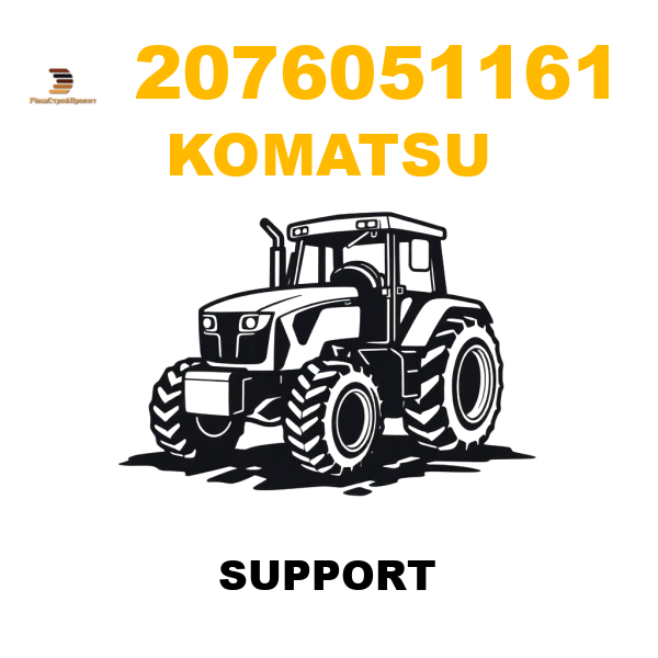 Komatsu 207--60-51161 - SUPPORT Komatsu 207--60-51161 - SUPPORT