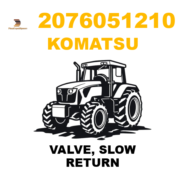 Komatsu 207--60-51210 - VALVE, SLOW RETURN Komatsu 207--60-51210 - VALVE, SLOW RETURN