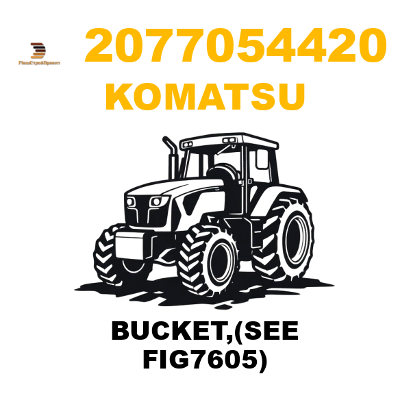 Komatsu 207--70-54420 - BUCKET,(SEE FIG7605) Komatsu 207--70-54420 - BUCKET,(SEE FIG7605)