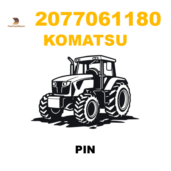 Komatsu 207--70-61180 - PIN Komatsu 207--70-61180 - PIN