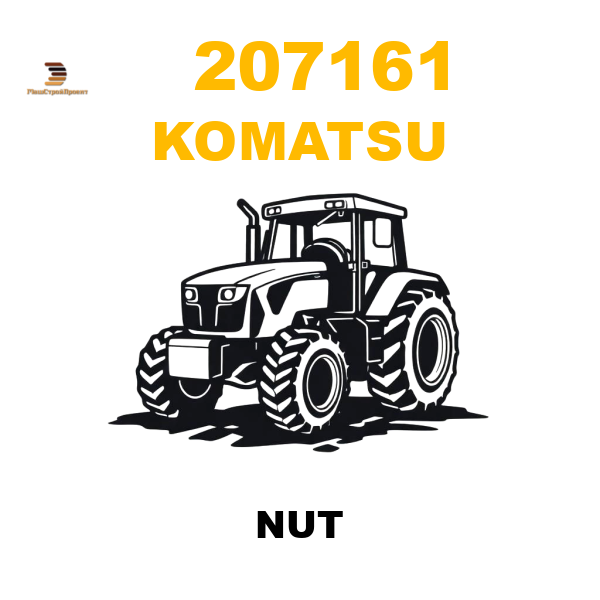 Komatsu 207-161 - NUT Komatsu 207-161 - NUT