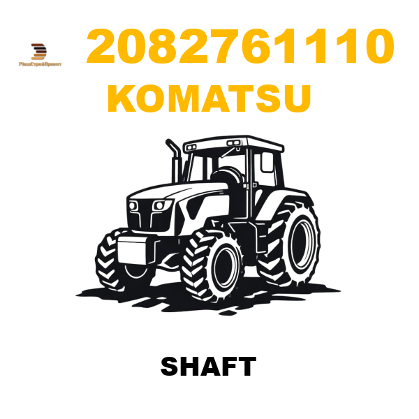 Komatsu 208--27-61110 - SHAFT Komatsu 208--27-61110 - SHAFT