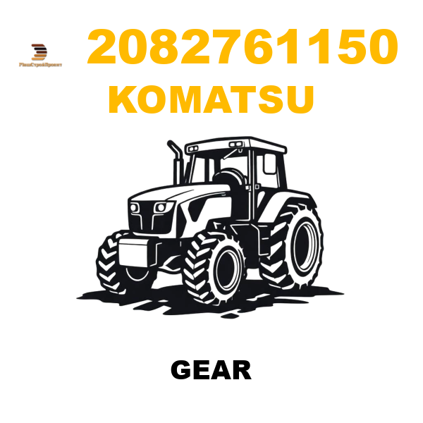 Komatsu 208--27-61150 - GEAR Komatsu 208--27-61150 - GEAR
