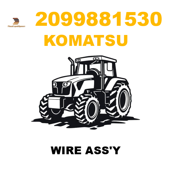 Komatsu 209--988-1530 - WIRE ASS'Y Komatsu 209--988-1530 - WIRE ASS'Y