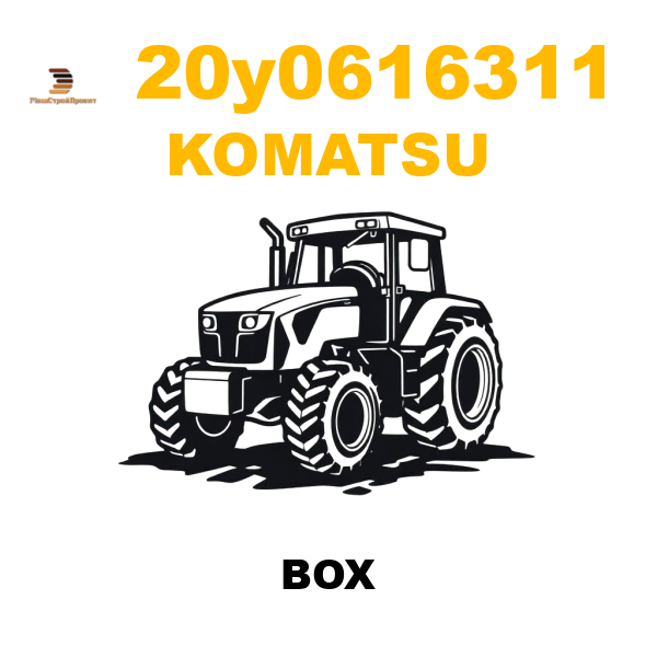 Komatsu 20Y--06-16311 - BOX Komatsu 20Y--06-16311 - BOX