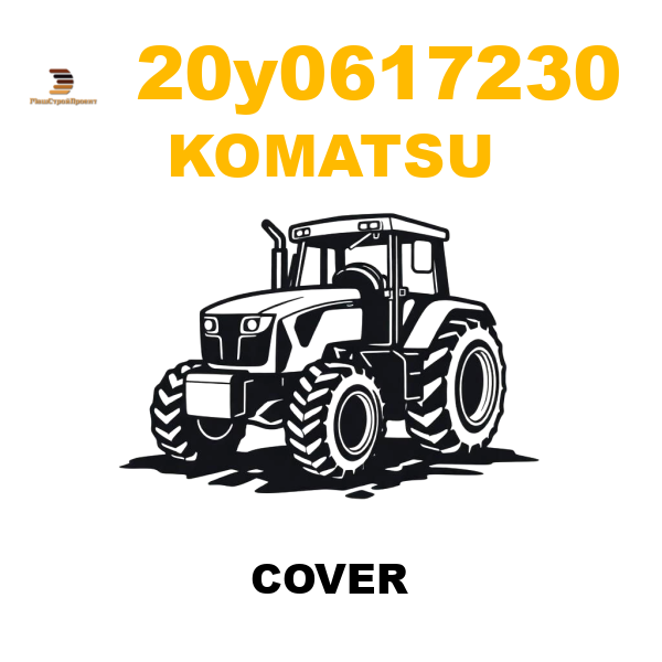 Komatsu 20Y--06-17230 - COVER Komatsu 20Y--06-17230 - COVER