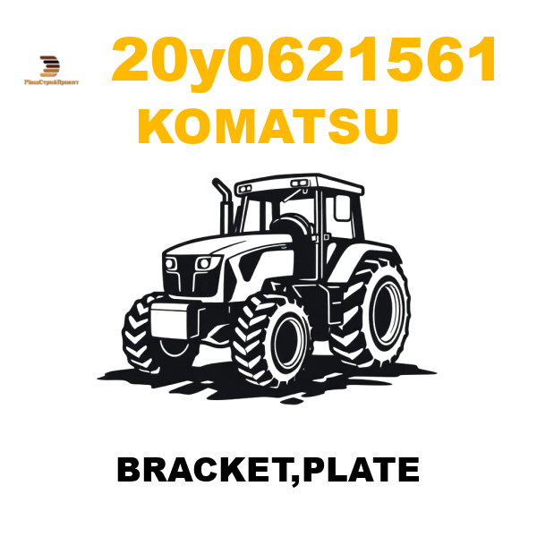 Komatsu 20Y--06-21561 - BRACKET,PLATE Komatsu 20Y--06-21561 - BRACKET,PLATE