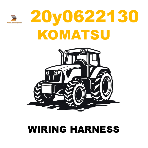 Komatsu 20Y--06-22130 - WIRING HARNESS Komatsu 20Y--06-22130 - WIRING HARNESS