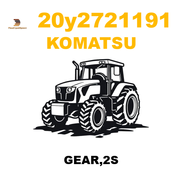Komatsu 20Y--27-21191 - GEAR,2S Komatsu 20Y--27-21191 - GEAR,2S