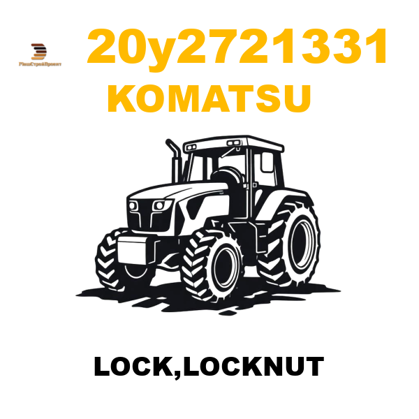 Komatsu 20Y--27-21331 - LOCK,LOCKNUT Komatsu 20Y--27-21331 - LOCK,LOCKNUT