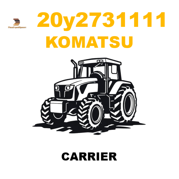 Komatsu 20Y--27-31111 - CARRIER Komatsu 20Y--27-31111 - CARRIER